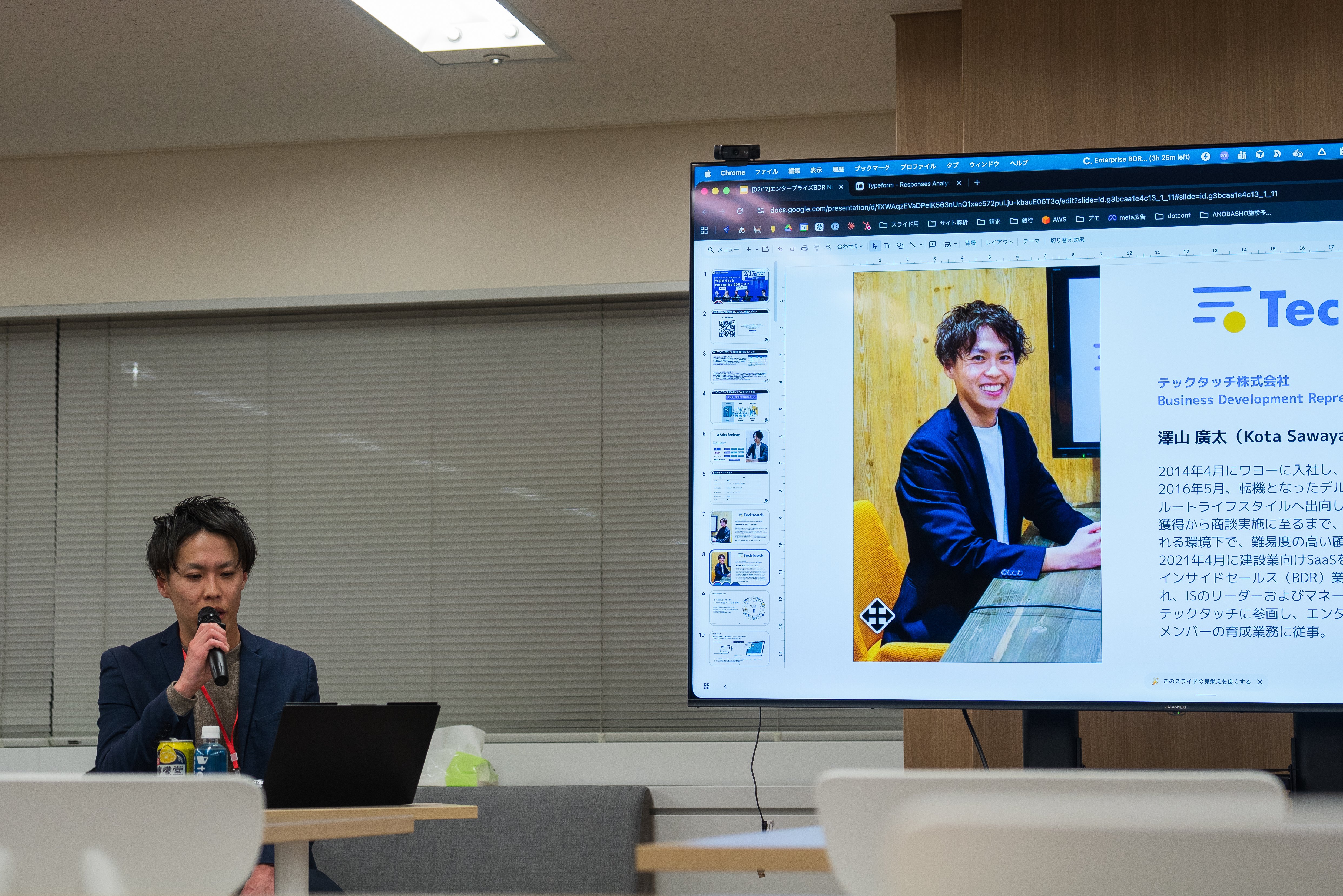 実際の登壇資料